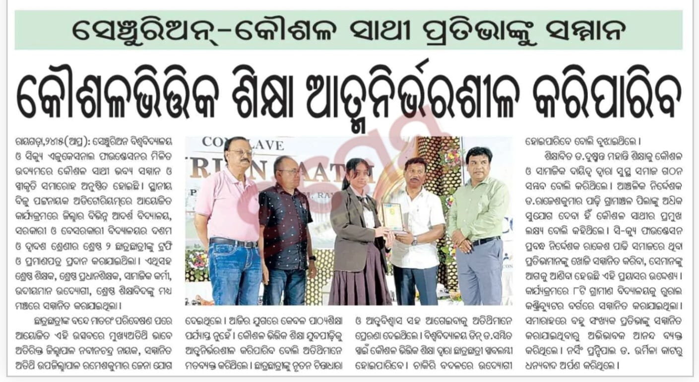 KUSHAL SAATHI